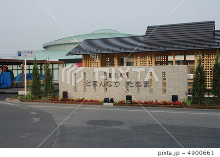 道の駅　栃木県 4900661