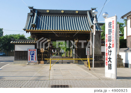 佐野厄よけ大師　栃木 4900925