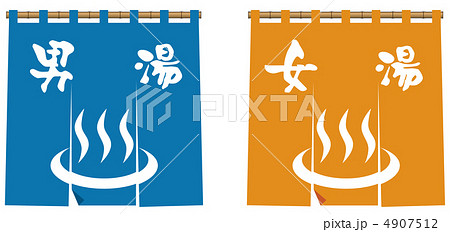 暖簾(風呂)-14 4907512