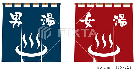 暖簾(風呂)-15 暖簾(風呂)-15 4907513