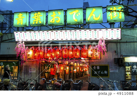 青葉おでん街（静岡） 4911088