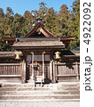 熊野本宮　世界遺産 4922092