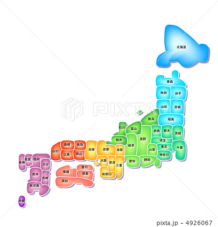 日本地図 日本 地図のイラスト素材 4926067 Pixta