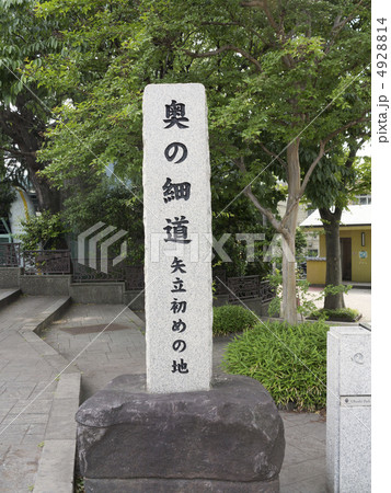 奥の細道　矢立初めの地 4928814