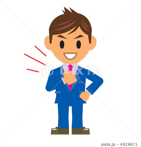 ビジネスマン イラスト 張り切るのイラスト素材