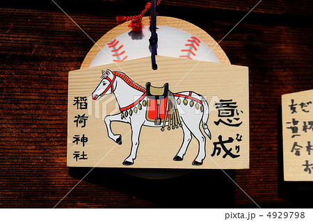 稲荷神社の絵馬-2 稲荷神社の絵馬-2 4929798