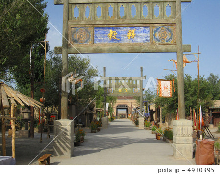 倣宋古城(中国甘粛省敦煌) 倣宋古城(中国甘粛省敦煌) 4930395