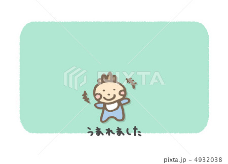 赤ちゃん 4932038