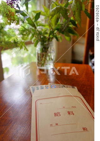給料袋 4936261