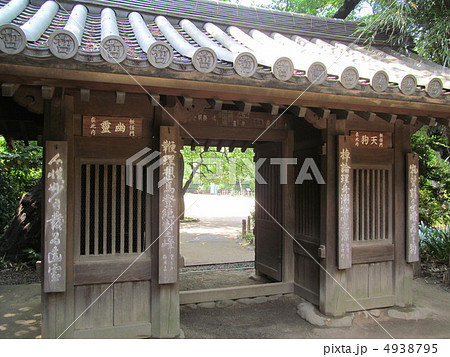 哲学堂公園 哲理門 哲学堂公園 哲理門 4938795