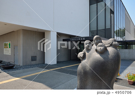 川越散歩・川越市立美術館 川越散歩・川越市立美術館 4950706
