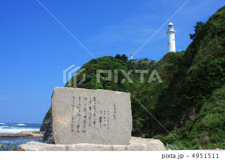 塩屋埼灯台と美空ひばり遺影碑  4951511