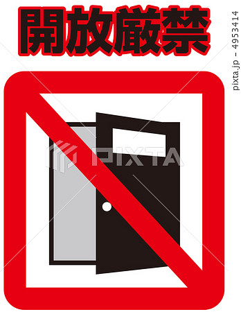 開放厳禁-21 4953414