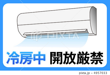 開放厳禁(冷房中)-11 4957033