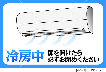 開放厳禁(冷房中)-20 4957079