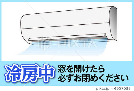 開放厳禁(冷房中)-26 4957085