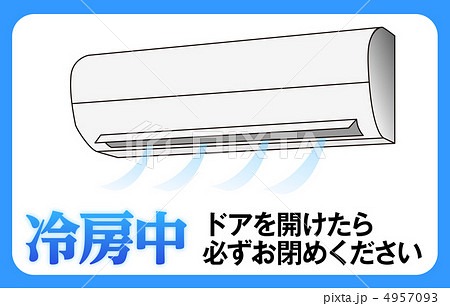 開放厳禁(冷房中)-34 4957093