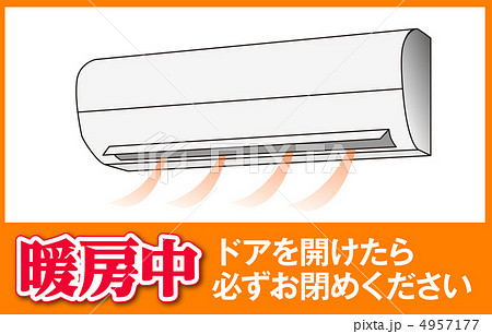 開放厳禁(暖房中)-17 4957177