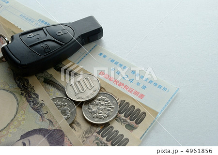 自動車税納税証明書 4961856