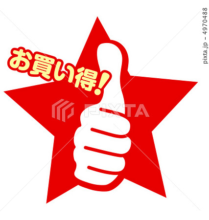 お買い得-34 4970488