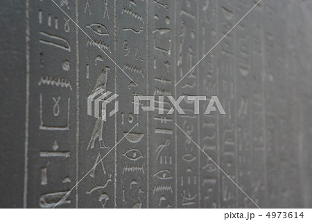 ヒエログリフ 4973614