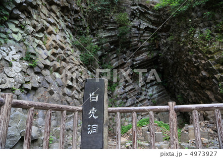玄武洞公園の柱状節理（兵庫県豊岡市） 4973927