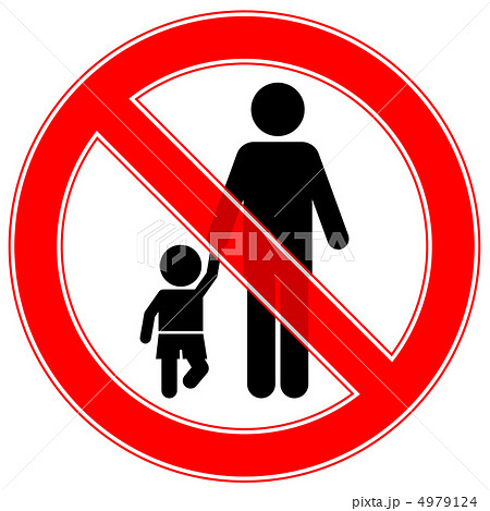 お子様連れ禁止(お父さん)-34 お子様連れ禁止(お父さん)-34 4979124