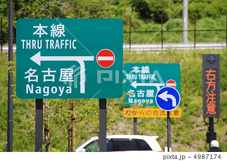 場内案内表示(駿河湾沼津サービスエリア) 場内案内表示(駿河湾沼津サービスエリア) 4987174