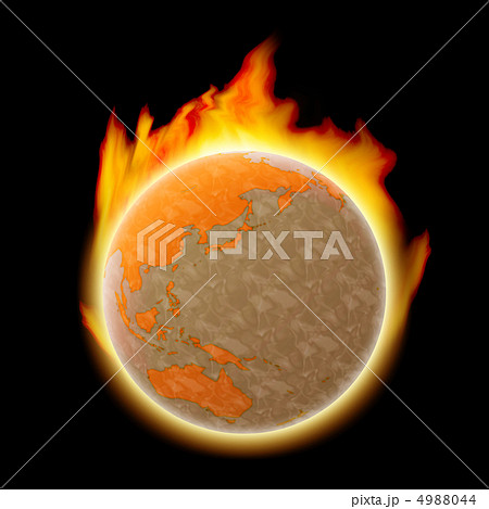 燃える地球のイラスト素材 4988044 Pixta