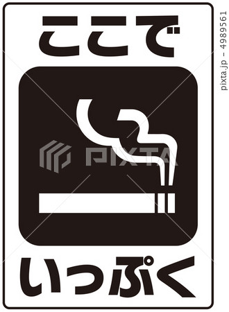 ここでいっぷく-6 4989561