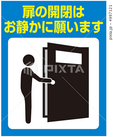 開閉は静かに-7 4997121