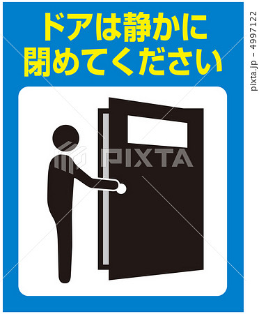 開閉は静かに-8 開閉は静かに-8 4997122
