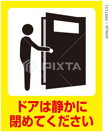 開閉は静かに-17 4997131