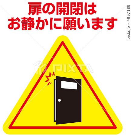 開閉は静かに-54 開閉は静かに-54 4997189