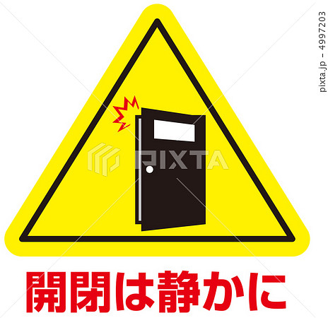 開閉は静かに-68 開閉は静かに-68 4997203