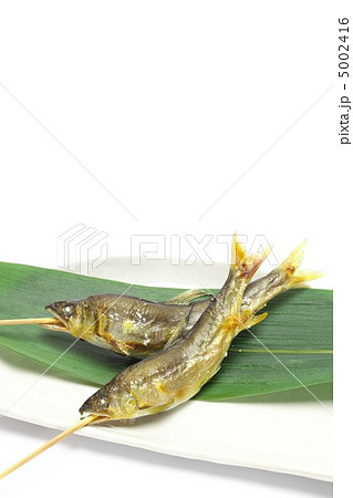 アユの塩焼き 5002416