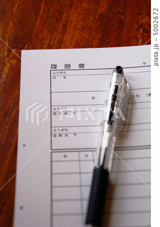 履歴書 5002672