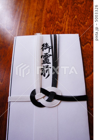 御霊前袋 5003326