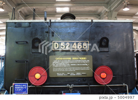 機関車　D　５２　４６８　後側 5004997