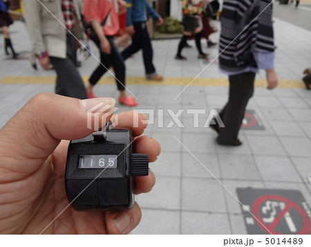 交通量調査 5014489