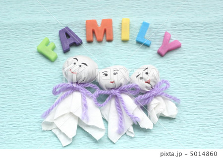 仲良しファミリー 5014860