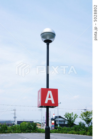 照明 照明 5028802