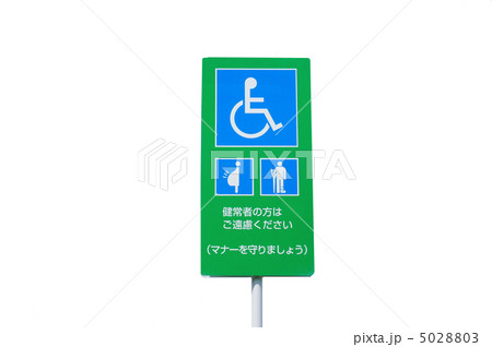 標識 標識 5028803