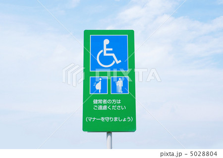 標識 標識 5028804