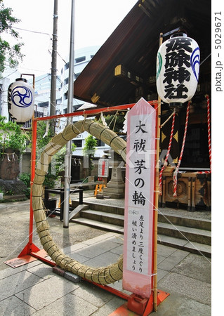築地・波除稲荷神社 築地・波除稲荷神社 5029671