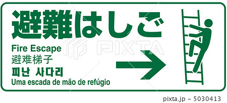 避難ばしご-8 避難ばしご-8 5030413
