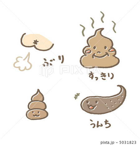 排泄物のイラスト 5031823
