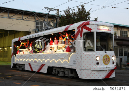 都営１００周年花電車 5031871