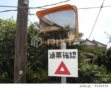 銚子電鉄　笠上黒生駅 5036439
