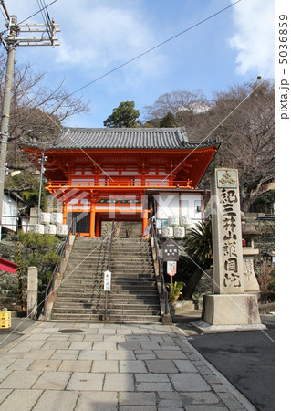 紀三井寺 5036859